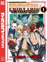 Fairy Tail 49巻 無料試し読みなら漫画 マンガ 電子書籍のコミックシーモア