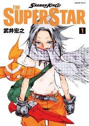 Shaman King The Super Star 1巻 無料試し読みなら漫画 マンガ 電子書籍のコミックシーモア