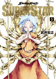 Shaman King The Super Star 5巻 最新刊 無料試し読みなら漫画 マンガ 電子書籍のコミックシーモア Shaman King The Super Star 5巻 最新刊 無料試し読みなら漫画 マンガ 電子書籍のコミックシーモア