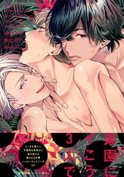 30までに死にたい ペーパー付 電子限定ペーパー付 1巻 最新刊 Arca Comics 星名あんじ 無料試し読みなら漫画 マンガ 電子書籍のコミックシーモア