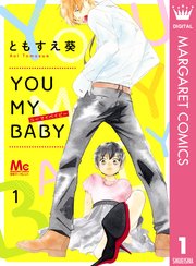 You My Baby 1巻 無料試し読みなら漫画 マンガ 電子書籍のコミックシーモア You My Baby 1巻 無料試し読みなら漫画 マンガ 電子書籍のコミックシーモア