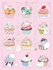 オオサンショウウオのまんが 2巻 最新刊 モコ 無料試し読みなら漫画 マンガ 電子書籍のコミックシーモア オオサンショウウオのまんが 2巻 最新刊 モコ 無料試し読みなら漫画 マンガ 電子書籍のコミックシーモア