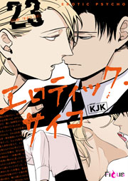 エロティック サイコ フルカラー 23巻 無料試し読みなら漫画 マンガ 電子書籍のコミックシーモア エロティック サイコ フルカラー 23巻 無料試し読みなら漫画 マンガ 電子書籍のコミックシーモア