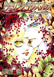 花丸漫画 ツーリング エクスプレス メドゥーサ編 1巻 無料試し読みなら漫画 マンガ 電子書籍のコミックシーモア 花丸漫画 ツーリング エクスプレス メドゥーサ編 1巻 無料試し読みなら漫画 マンガ 電子書籍のコミックシーモア