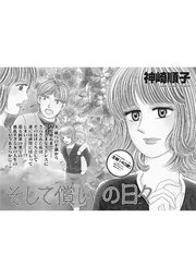 ブラック主婦sp スペシャル Vol 7 そして償いの日々 1巻 最新刊 無料試し読みなら漫画 マンガ 電子書籍のコミックシーモア ブラック主婦sp スペシャル Vol 7 そして償いの日々 1巻 最新刊 無料試し読みなら漫画 マンガ 電子書籍のコミックシーモア