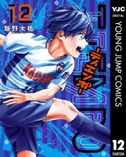 Tiempo ティエンポ 12巻 最新刊 となりのヤングジャンプ ヤングジャンプコミックスdigital 飯野大祐 無料試し読みなら漫画 マンガ 電子書籍のコミックシーモア Tiempo ティエンポ 12巻 最新刊 となりのヤングジャンプ ヤングジャンプコミックスdigital 飯野大祐 無料試し読みなら漫画 マンガ 電子書籍のコミックシーモア