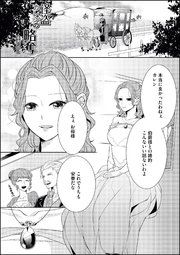 怪盗カレシの甘い略奪 単話版 1巻 最新刊 無敵恋愛s Girl ぶんか社 春瀬なつた 春瀬なつた読み切りcollection 無料試し読みなら漫画 マンガ 電子書籍のコミックシーモア
