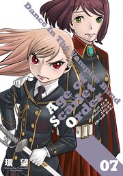 ダンス イン ザ ヴァンパイアバンド エイジ オブ スカーレット オーダー 7巻 最新刊 無料試し読みなら漫画 マンガ 電子書籍のコミックシーモア ダンス イン ザ ヴァンパイアバンド エイジ オブ スカーレット オーダー 7巻 最新刊 無料試し読みなら漫画 マンガ 電子書籍のコミックシーモア