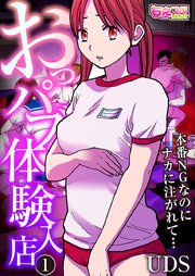 おっぱい パブ 体験