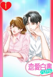 単話売 天気雨とあいことば 1巻 無料試し読みなら漫画 マンガ 電子書籍のコミックシーモア