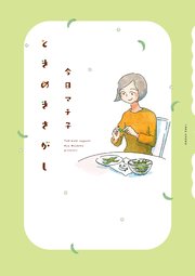 ときめきさがし ときめきさがし