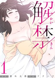 漫画 無料