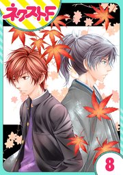 単話売 大江戸下町こもり堂 8巻 無料試し読みなら漫画 マンガ 電子書籍のコミックシーモア 単話売 大江戸下町こもり堂 8巻 無料試し読みなら漫画 マンガ 電子書籍のコミックシーモア
