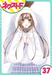 単話売 印伝さんと縁結び 37巻 無料試し読みなら漫画 マンガ 電子書籍のコミックシーモア 単話売 印伝さんと縁結び 37巻 無料試し読みなら漫画 マンガ 電子書籍のコミックシーモア