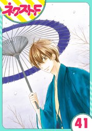 単話売 印伝さんと縁結び 41巻 ネクストfコミックス 小糸さよ 無料試し読みなら漫画 マンガ 電子書籍のコミックシーモア 単話売 印伝さんと縁結び 41巻 ネクストfコミックス 小糸さよ 無料試し読みなら漫画 マンガ 電子書籍のコミックシーモア
