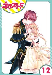 単話売 熱愛プリンス お兄ちゃんはキミが好き 12巻 無料試し読みなら漫画 マンガ 電子書籍のコミックシーモア 単話売 熱愛プリンス お兄ちゃんはキミが好き 12巻 無料試し読みなら漫画 マンガ 電子書籍のコミックシーモア