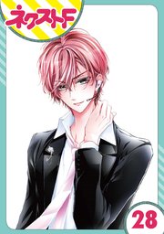 単話売 熱愛プリンス お兄ちゃんはキミが好き 28巻 無料試し読みなら漫画 マンガ 電子書籍のコミックシーモア 単話売 熱愛プリンス お兄ちゃんはキミが好き 28巻 無料試し読みなら漫画 マンガ 電子書籍のコミックシーモア