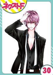 単話売 熱愛プリンス お兄ちゃんはキミが好き 30巻 無料試し読みなら漫画 マンガ 電子書籍のコミックシーモア 単話売 熱愛プリンス お兄ちゃんはキミが好き 30巻 無料試し読みなら漫画 マンガ 電子書籍のコミックシーモア