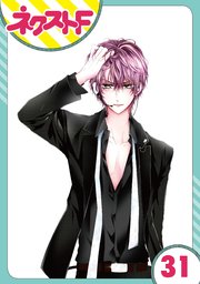 単話売 熱愛プリンス お兄ちゃんはキミが好き 31巻 無料試し読みなら漫画 マンガ 電子書籍のコミックシーモア 単話売 熱愛プリンス お兄ちゃんはキミが好き 31巻 無料試し読みなら漫画 マンガ 電子書籍のコミックシーモア