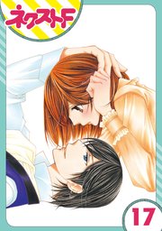 単話売 暴君ヴァーデルの花嫁 初夜編 17巻 無料試し読みなら漫画 マンガ 電子書籍のコミックシーモア 単話売 暴君ヴァーデルの花嫁 初夜編 17巻 無料試し読みなら漫画 マンガ 電子書籍のコミックシーモア