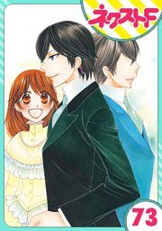 単話売 暴君ヴァーデルの花嫁 初夜編 73巻 ネクストfコミックス 松本帆加 無料試し読みなら漫画 マンガ 電子書籍のコミックシーモア 単話売 暴君ヴァーデルの花嫁 初夜編 73巻 ネクストfコミックス 松本帆加 無料試し読みなら漫画 マンガ 電子書籍のコミックシーモア