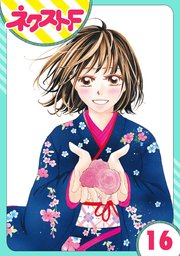 単話売 大正ロマンチカ 16巻 無料試し読みなら漫画 マンガ 電子書籍のコミックシーモア 単話売 大正ロマンチカ 16巻 無料試し読みなら漫画 マンガ 電子書籍のコミックシーモア