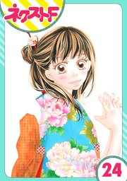 単話売 大正ロマンチカ 24巻 無料試し読みなら漫画 マンガ 電子書籍のコミックシーモア 単話売 大正ロマンチカ 24巻 無料試し読みなら漫画 マンガ 電子書籍のコミックシーモア