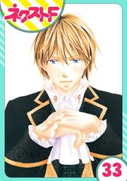単話売 大正ロマンチカ 33巻 無料試し読みなら漫画 マンガ 電子書籍のコミックシーモア