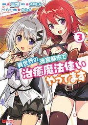 僕はラブソングが歌えない 1巻 |無料試し読みなら漫画(マンガ