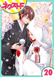 単話売 浮世初恋絵巻 巻 最新刊 ネクストfコミックス ナガトカヨ 無料試し読みなら漫画 マンガ 電子書籍のコミックシーモア 単話売 浮世初恋絵巻 巻 最新刊 ネクストfコミックス ナガトカヨ 無料試し読みなら漫画 マンガ 電子書籍のコミックシーモア