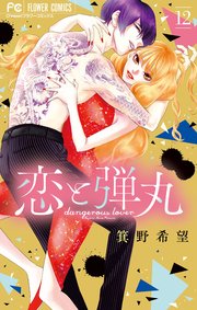 Cheese 「恋と弾丸」香水 Cheese 「恋と弾丸」香水