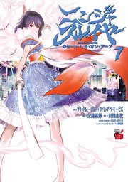 ニンジャスレイヤー キョート ヘル オン アース 7巻 最新刊 無料試し読みなら漫画 マンガ 電子書籍のコミックシーモア ニンジャスレイヤー キョート ヘル オン アース 7巻 最新刊 無料試し読みなら漫画 マンガ 電子書籍のコミックシーモア