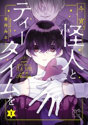 コミックシーモアレンタル 漫画 マンガ 電子コミックのレンタル
