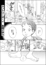 この子 嫌い 2016年埼玉県3歳女児やけど放置死事件 単話版 1巻