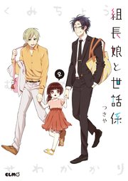 組長娘と世話係 トレーディングホログラム缶バッジ｜グッズ