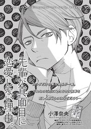 先輩が真面目に恋愛しない理由 短編 1巻 最新刊 無料試し読みなら漫画 マンガ 電子書籍のコミックシーモア 先輩が真面目に恋愛しない理由 短編 1巻 最新刊 無料試し読みなら漫画 マンガ 電子書籍のコミックシーモア