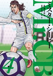 Mr Cb 4巻 無料試し読みなら漫画 マンガ 電子書籍のコミックシーモア Mr Cb 4巻 無料試し読みなら漫画 マンガ 電子書籍のコミックシーモア