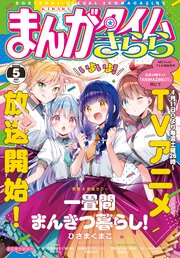 マンガまとめ売り⑤　まんが　漫画　ばら売り可能　メッセージください 表紙＆巻頭カラーには『いのちの食べ方』が登場！『月刊コミックジーン