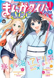 【12冊全て未開封】まんがタイムきららmax 2020年1月〜2020年12月