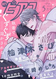 BOY'S ピアス｜定期購読 - 雑誌のFujisan