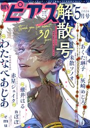 マガジンマガジン　ボーイズピアス　2003年10月号　BL BOY'S ピアス (ボーイズピアス) 2006年 07月号 [雑誌] |本 | 通販 | Amazon