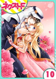 単話売 黒燿のシークは愛を囁く 10巻 無料試し読みなら漫画 マンガ 電子書籍のコミックシーモア 単話売 黒燿のシークは愛を囁く 10巻 無料試し読みなら漫画 マンガ 電子書籍のコミックシーモア