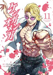 ケンガンアシュラ 0-27巻/ケンガンオメガ 1-11巻
