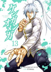 全巻セット】ケンガンアシュラ(全28巻)＋ケンガンオメガ(1-22巻