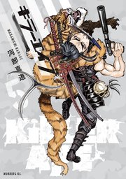 Killer Ape 5巻 最新刊 モーニング 河部真道 無料試し読みなら漫画 マンガ 電子書籍のコミックシーモア Killer Ape 5巻 最新刊 モーニング 河部真道 無料試し読みなら漫画 マンガ 電子書籍のコミックシーモア