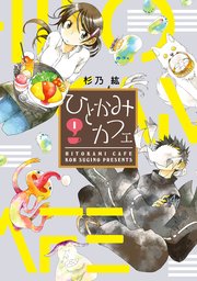 ひとかみカフェ ひとかみカフェ