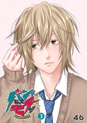 バンドやってモテたい 3巻 無料試し読みなら漫画 マンガ 電子書籍のコミックシーモア バンドやってモテたい 3巻 無料試し読みなら漫画 マンガ 電子書籍のコミックシーモア