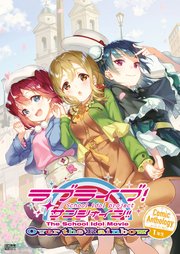 ラブライブ サンシャイン The School Idol Movie Over The Rainbow Comic Anthology 2巻 無料試し読みなら漫画 マンガ 電子書籍のコミックシーモア