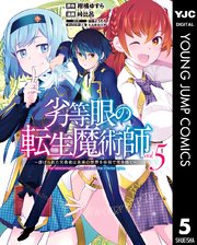 劣等眼の転生魔術師 なろう 劣等眼の転生魔術師 なろう