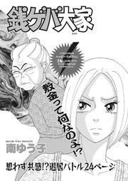 本当にあった主婦の黒い話vol 6 銭ゲバ大家 1巻 最新刊 南ゆう子 無料試し読みなら漫画 マンガ 電子書籍のコミックシーモア 本当にあった主婦の黒い話vol 6 銭ゲバ大家 1巻 最新刊 南ゆう子 無料試し読みなら漫画 マンガ 電子書籍のコミックシーモア